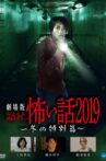 Gekijō-ban: Hontō ni Atta Kowai Hanashi 2019 Fuyu no Tokubetsu-hen Movie Streaming Online