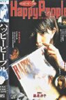 Happy People Movie Streaming Online