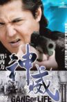 Kamui: Gang of Life PART II Movie Streaming Online