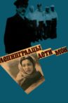 Leningraders, My Children Movie Streaming Online