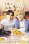 Let’s Eat Together Aki and Haru, 2nd Cup! Movie Streaming Online