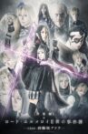 Lord El-Melloi II Case Files: case. Adra Castle Separation Movie Streaming Online
