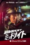 Midnight Movie Streaming Online