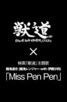Miss PenPen Movie Streaming Online