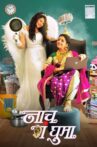 Naach Ga Ghuma Movie Streaming Online
