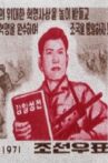 Nordkorea 1971 Movie Streaming Online
