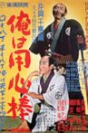 Ore wa yōjimbō Movie Streaming Online