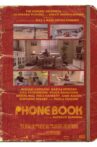 Phone Book Movie Streaming Online