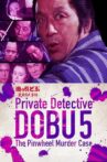 Private Detective DOBU 5: The Pinwheel Murder Case Movie Streaming Online
