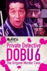 Private Detective DOBU 6: The Origami Murder Case Movie Streaming Online