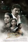 Ramuvinte Manaivikal Movie Streaming Online