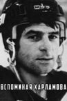 Remembering Kharlamov Movie Streaming Online