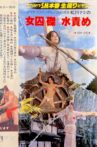 SM Monster: Nami Matsukawa's Female Prisoner Crucifixion Water Torture Movie Streaming Online