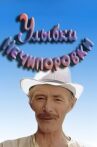 Smiles of Nechiporovka Movie Streaming Online