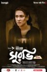 Suravi Movie Streaming Online