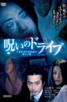 The Cursed Drive: The Sad Flower That Cannot Be Happy Movie Streaming Online