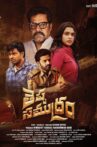 Theppa Samudram Movie Streaming Online