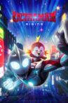 Ultraman: Rising Movie Streaming Online