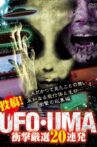 Upload! UFO・UMA 20 Consecutive Select Shockers Movie Streaming Online
