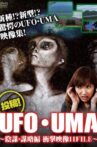 Upload! UFO・UMA Conspiracy・Strategem Edition Shocking Video 11 FILE Movie Streaming Online
