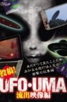 Upload! UFO・UMA Leaked Footage Edition Movie Streaming Online