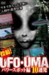 Upload! UFO・UMA Power Spot Edition 10 Consecutive Movie Streaming Online