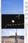 Whereabouts of Memories Movie Streaming Online