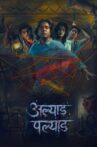 Alyad Palyad Movie Streaming Online