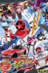 Bakuage Sentai Boonboomger GekijoBOON! Promise The Circuit Movie Streaming Online