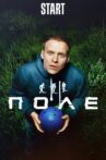 Поле Movie Streaming Online