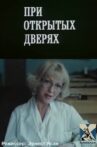 При открытых дверях Movie Streaming Online
