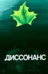 Dissonance Movie Streaming Online