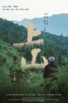上山 Movie Streaming Online