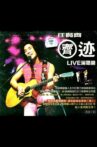 任贤齐 1998齐迹LIVE演唱会 Movie Streaming Online