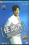 任贤齐 2002 香港红磡演唱会 Movie Streaming Online