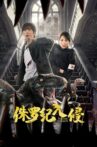 侏罗纪入侵 Movie Streaming Online