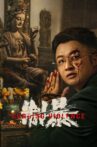 制暴 Movie Streaming Online