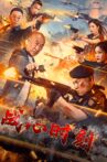 战心时刻 Movie Streaming Online