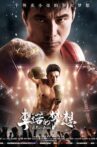 李诺的梦想 Movie Streaming Online