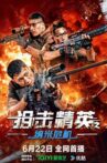 狙击精英之纳米危机 Movie Streaming Online