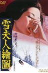 雪夫人繪圖 Movie Streaming Online