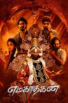 Emagadhagan Movie Streaming Online