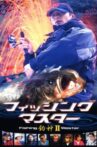 Fishing Master 2 Movie Streaming Online