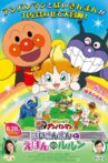 Go! Anpanman: Baikinman and the Book of Lulun Movie Streaming Online