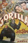 Gorilla Movie Streaming Online
