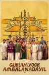 Guruvayoor Ambalanadayil Movie Streaming Online