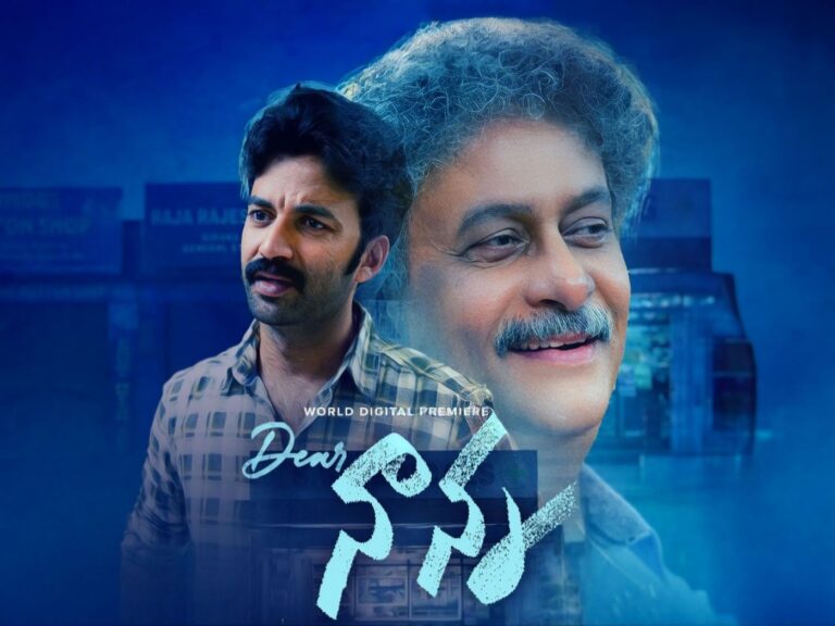 Heartwarming Father-Son Drama ‘Dear Nanna’ Lands On Aha Video