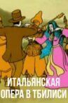 Italian Opera in Tbilisi Movie Streaming Online