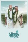 Jananam 1947 Pranayam Thudarunnu Movie Streaming Online