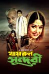 Khairun Sundari Movie Streaming Online